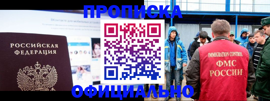 прописка для военкомата в Кораблино