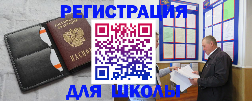 прописка 2025 в Кораблино