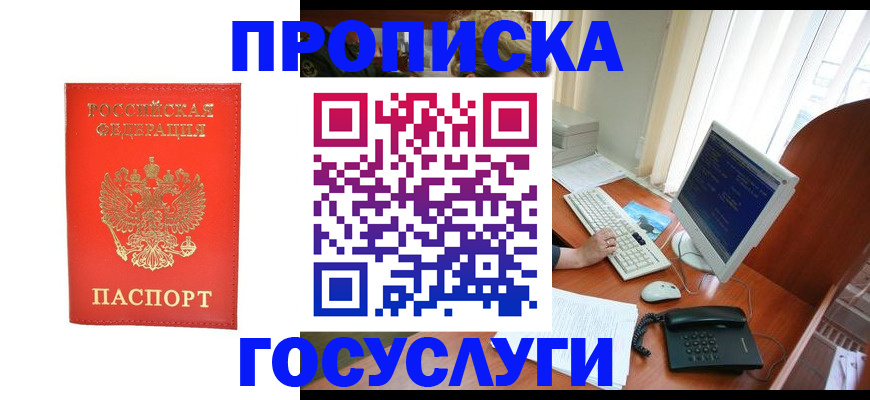 временная регистрация в Кораблино