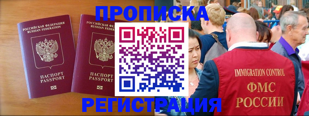 временная регистрация гарантия в Кораблино