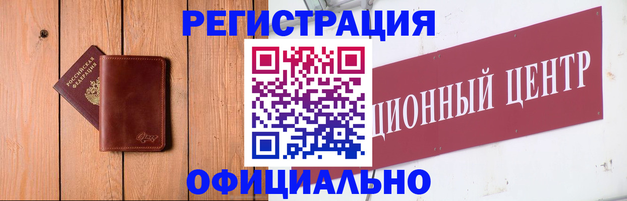 прописка для работы в Кораблино